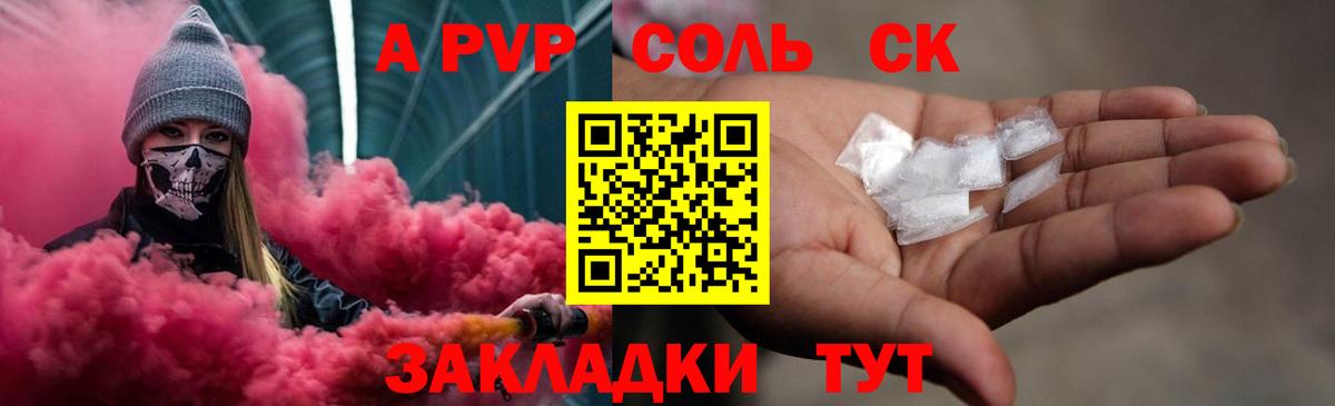 Alpha-PVP мука  Вход с VPN  Камышлов  Alpha PVP Crystall 