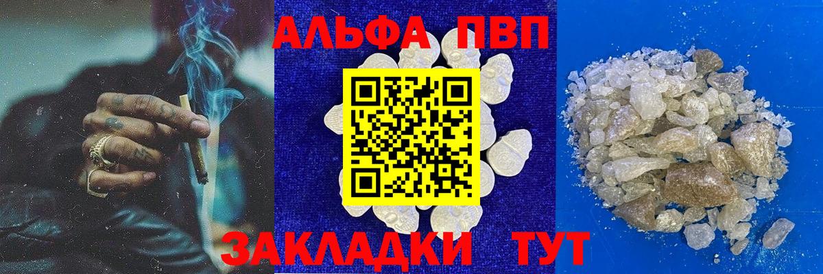 Alpha-PVP СК КРИС Камышлов