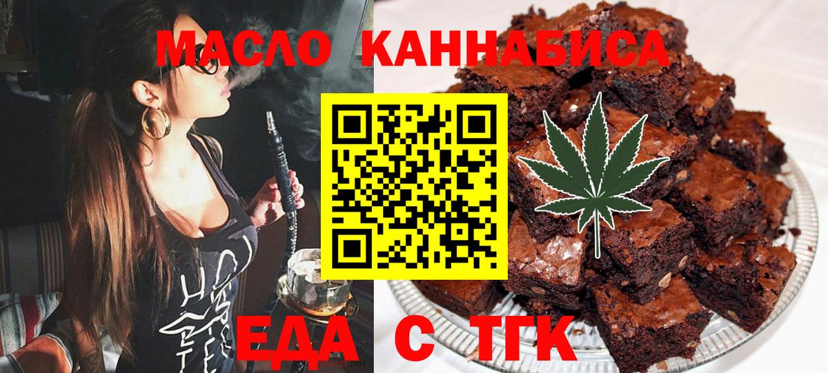 Печенье с ТГК марихуана Камышлов