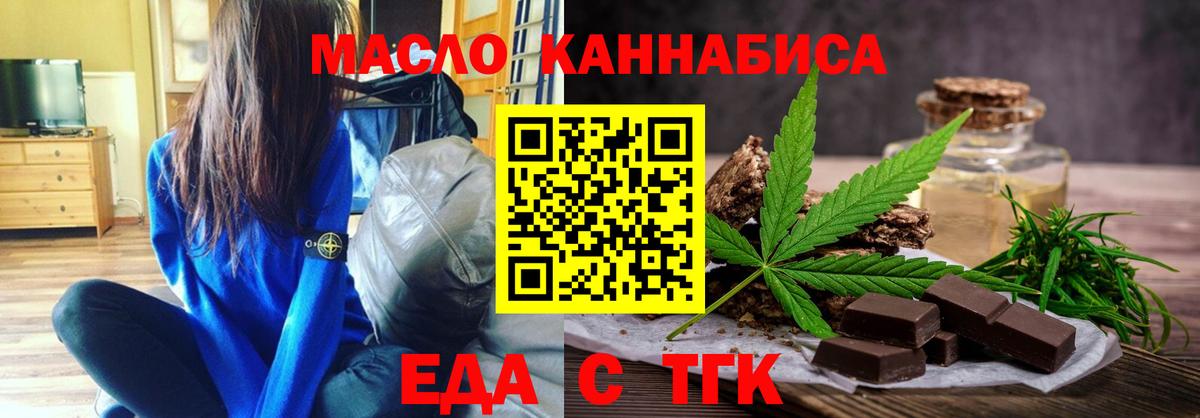 Камышлов  Печенье с ТГК конопля  Вход с VPN 