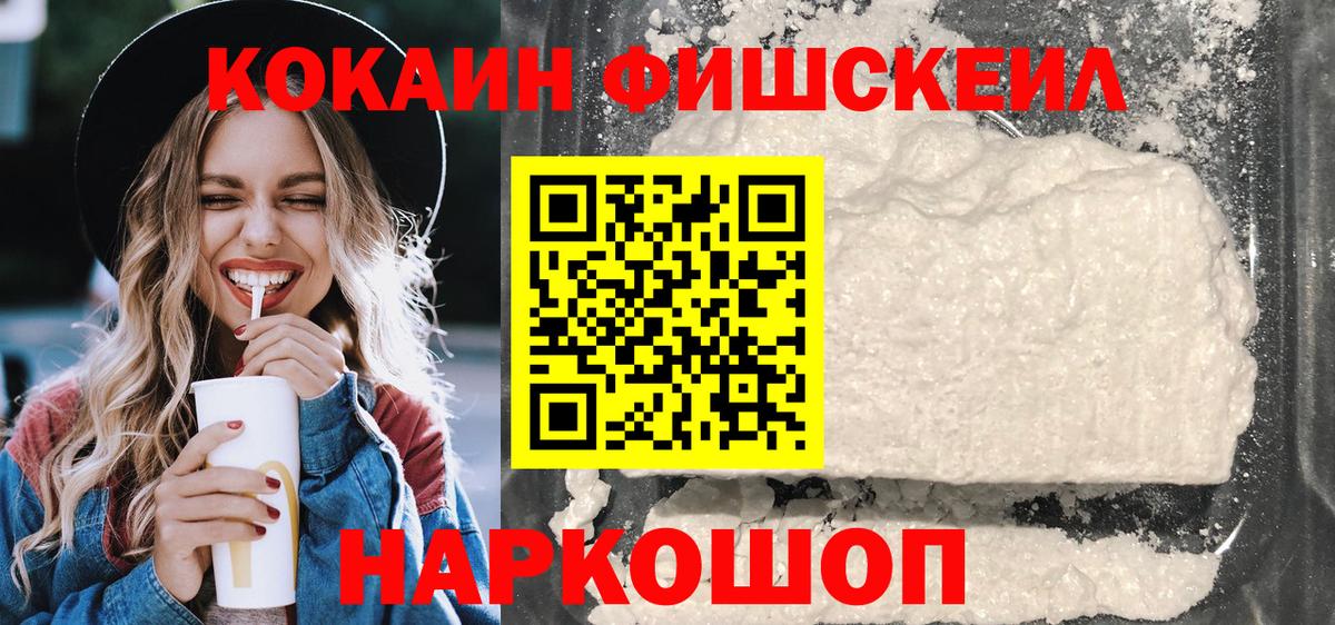 Камышлов  Cocaine Эквадор  Вход с VPN 