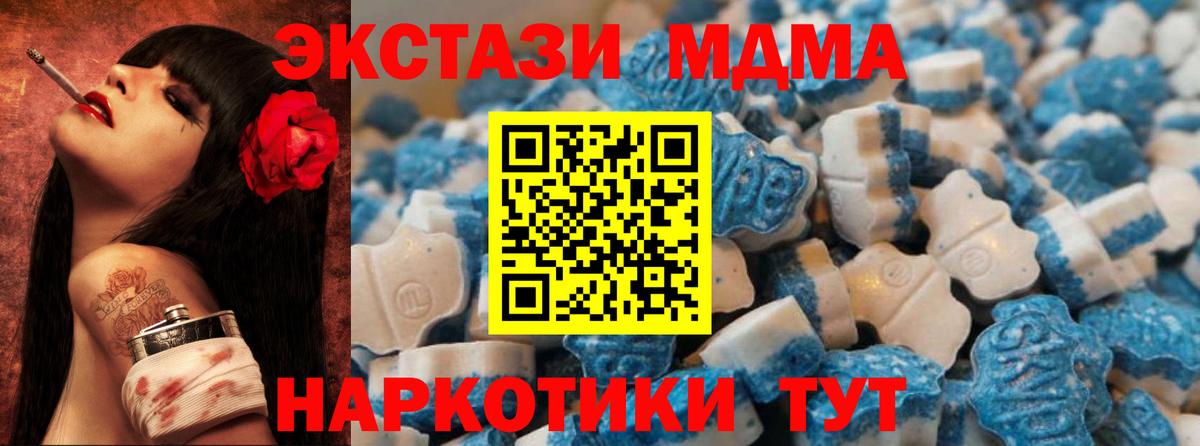 Экстази таблы Камышлов