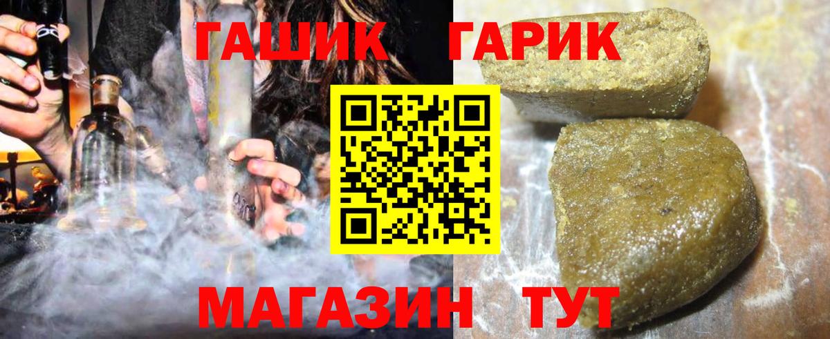 ГАШИШ ice o lator  Гашиш Cannabis  Вход с VPN  Камышлов 