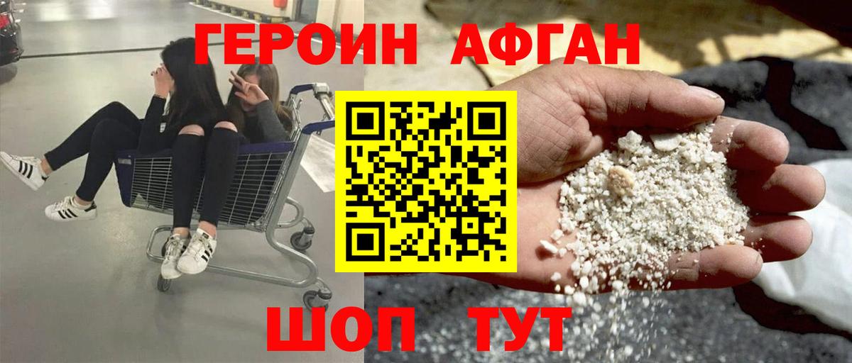 ГЕРОИН герыч Камышлов