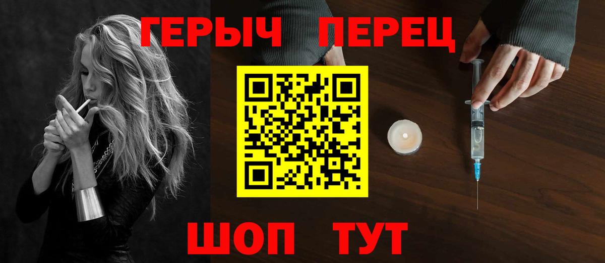 ГЕРОИН  Героин Heroin  Вход с VPN  Камышлов 