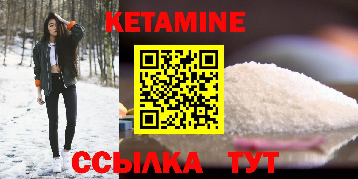 Камышлов  КЕТАМИН VHQ  Вход с VPN  Кетамин VHQ 