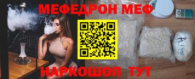 мефедрон Берёзовский