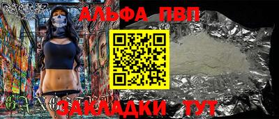 альфа пвп VHQ Беслан