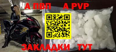 альфа пвп VHQ Беслан