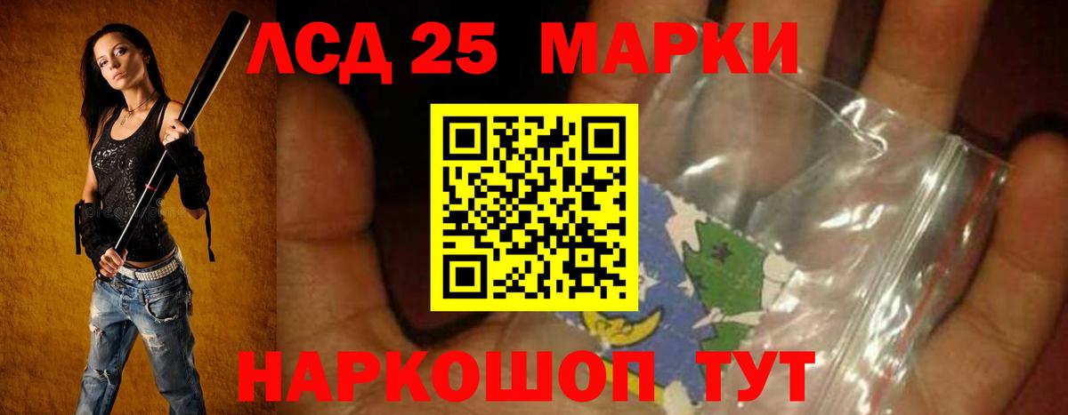 ЛСД экстази кислота Камышлов