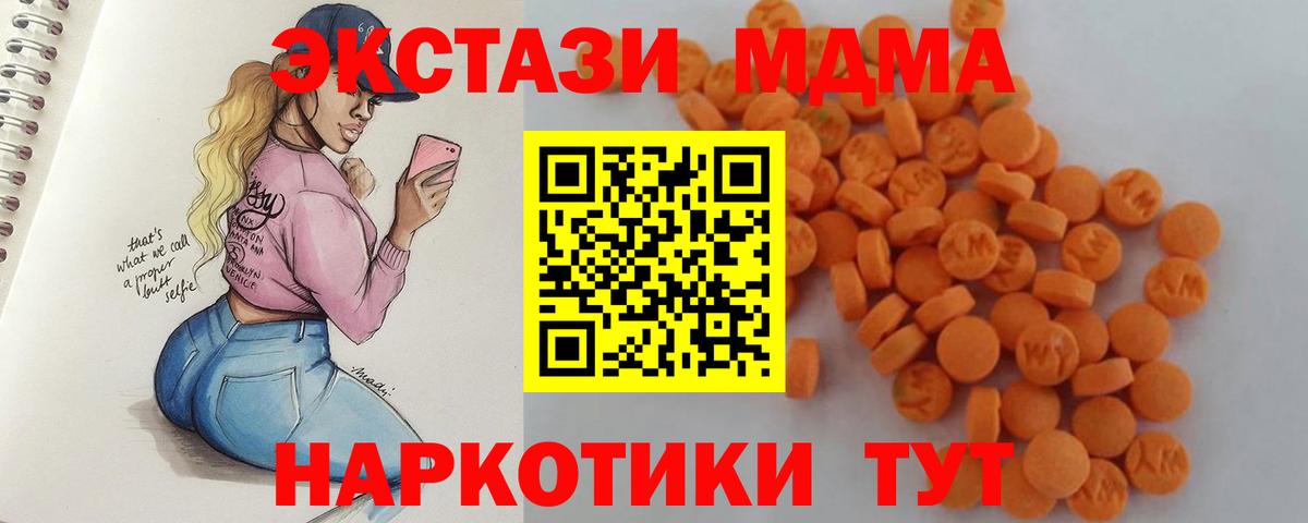 МДМА молли  Вход с VPN  MDMA  Камышлов 