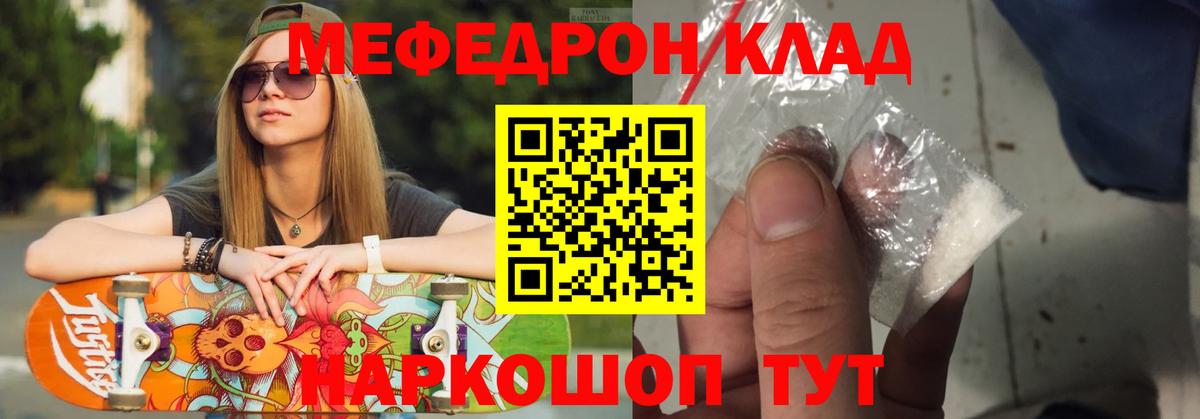 МЯУ-МЯУ  Меф мяу мяу  Вход с VPN  Камышлов  МЕФ 4 MMC 