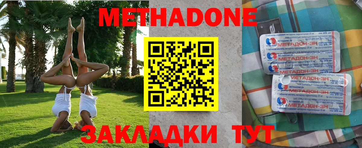 Метадон VHQ  OMG рабочий сайт  Вход с VPN  Камышлов  МЕТАДОН мёд 