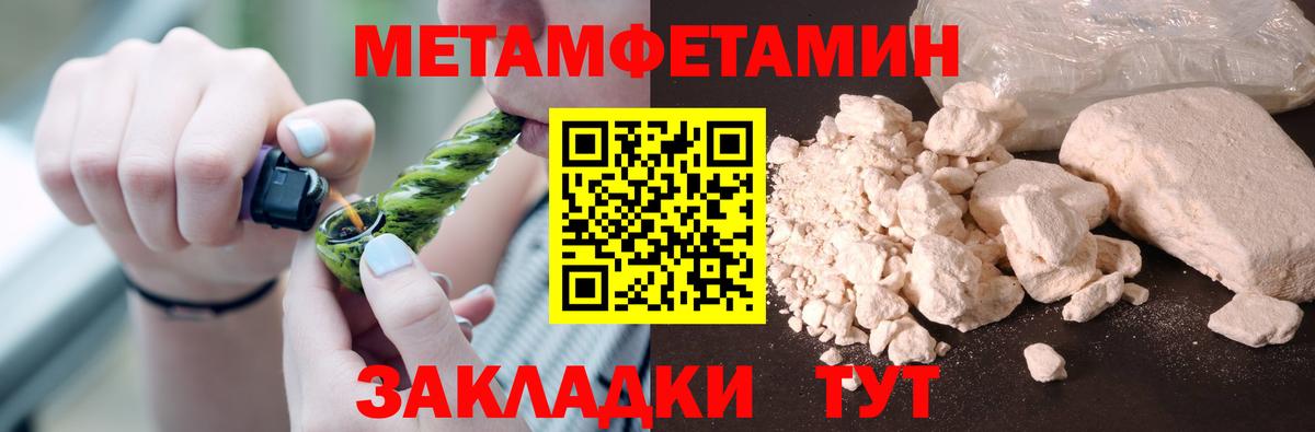 МЕТАМФЕТАМИН витя Камышлов