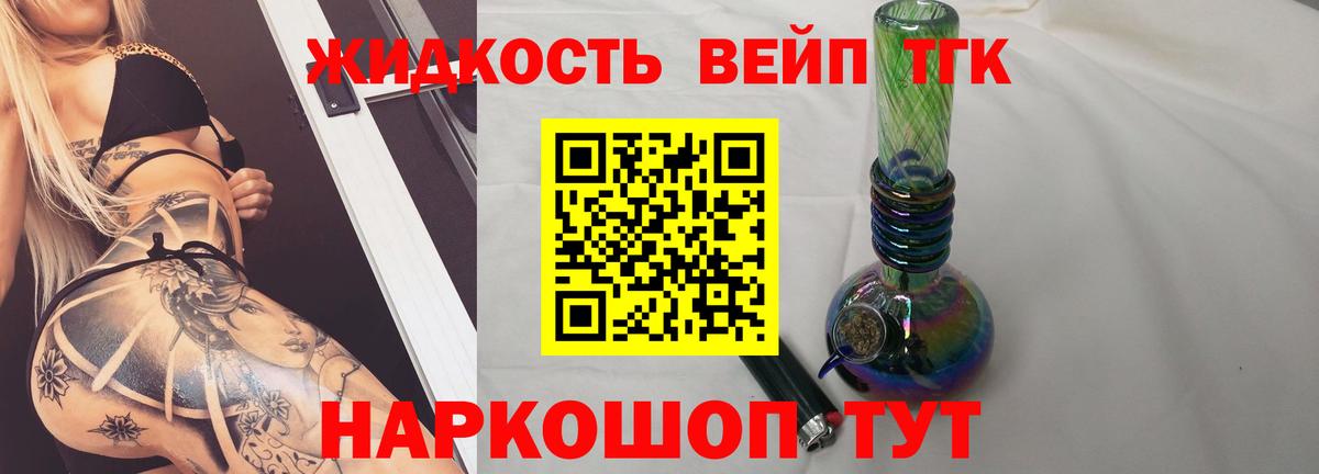 ТГК концентрат  Вход с VPN  Камышлов 